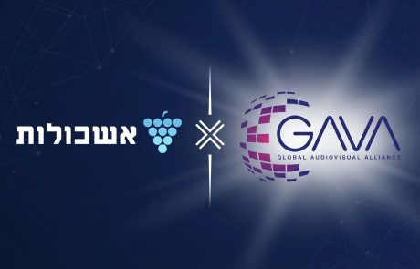 אשכולות מצטרפת כחברה בארגון הבינלאומי GAVA