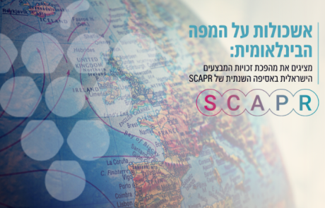 הגענו להציג הישגים 🌍